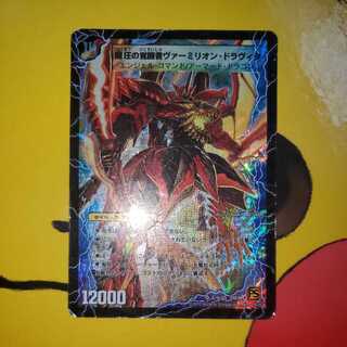 Vermillion Dravita, the Awakening of Dragon Pressure (2)