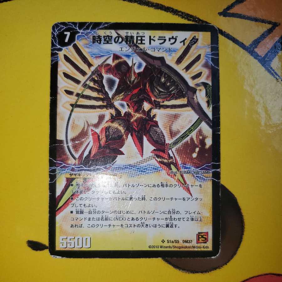 Vermillion Dravita, the Awakening of Dragon Pressure (2)