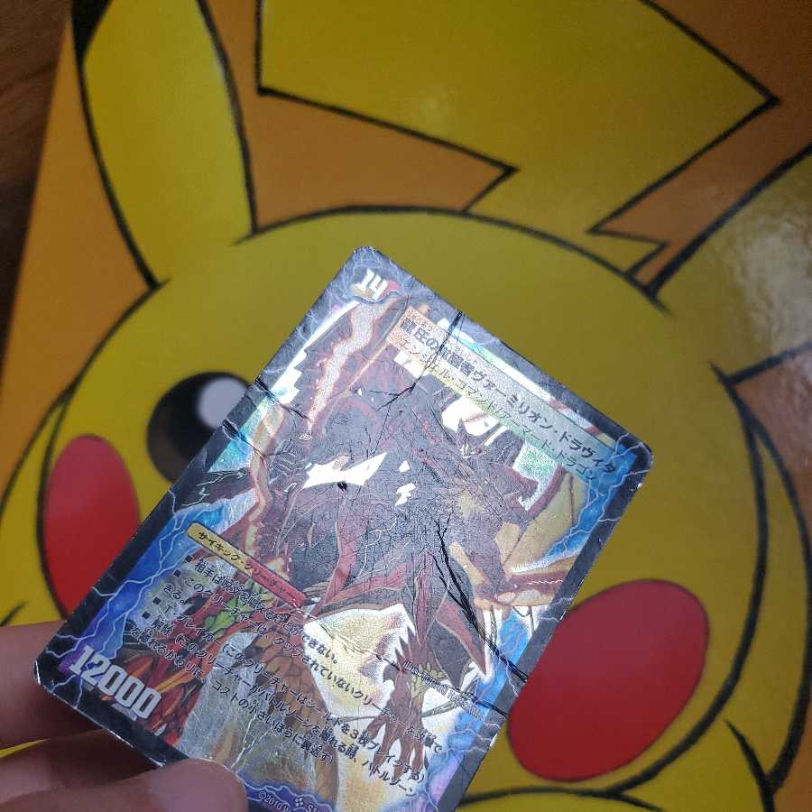 Vermillion Dravita, the Awakening of Dragon Pressure (2)