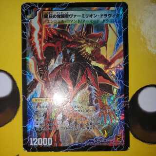 Dravita, the Spiritual Pressure of Time and Space｜Vermilion Dravita, the Awakening of Dragon Pressure