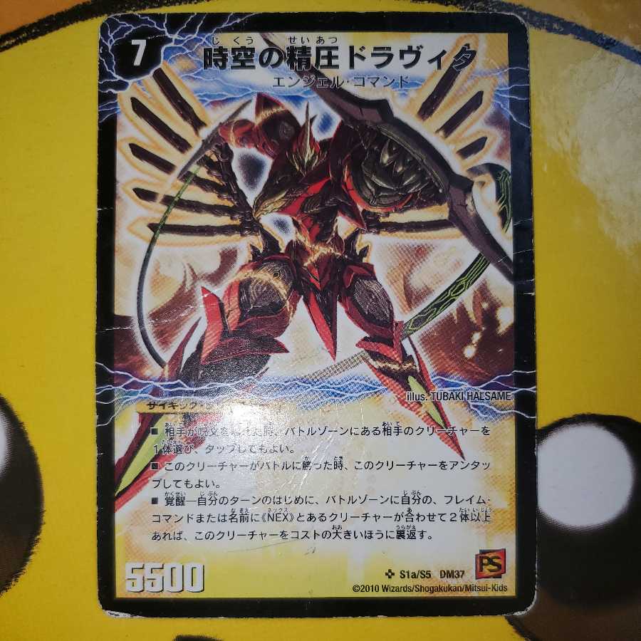 Dravita, the Spiritual Pressure of Time and Space｜Vermilion Dravita, the Awakening of Dragon Pressure