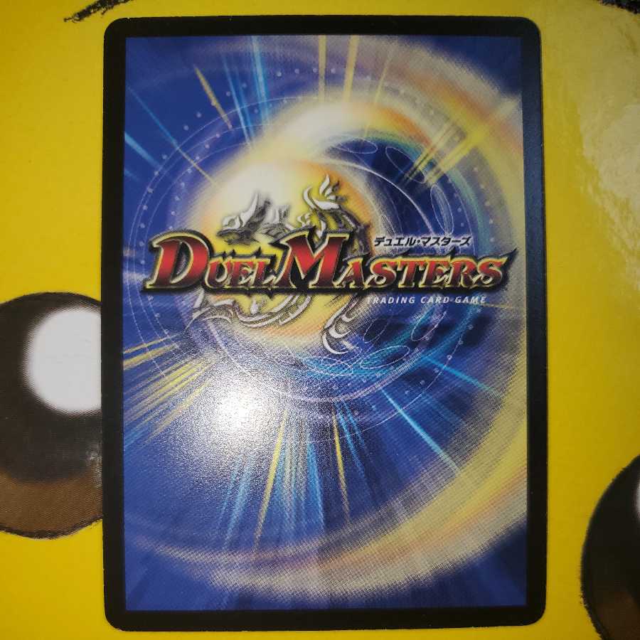 Meteor Dragon re-recorded version