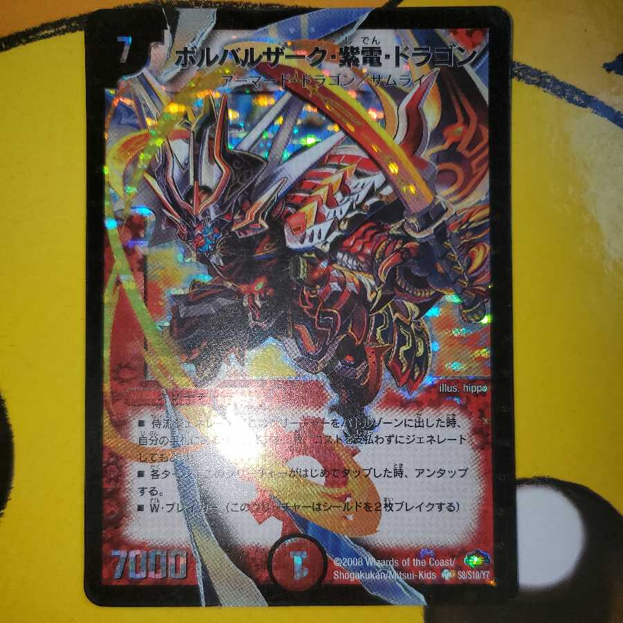 Bolvarzak, Shiden, Dragon Initial