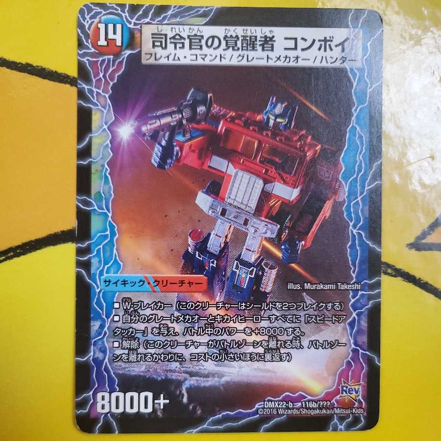 Convoy Trailer|Commander Awakening Person Convoy