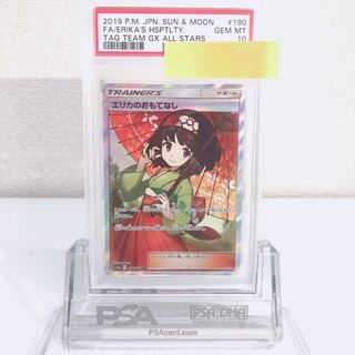 PSA10 GEM MINT Erika's Hospitality SR SM12a