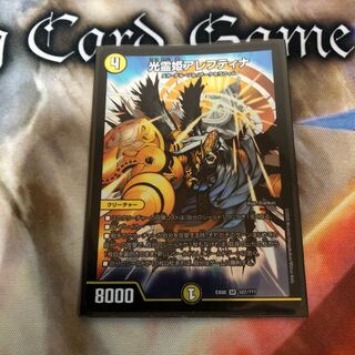 光霊姫アレフティナ 1枚