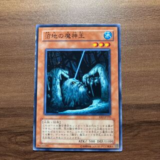 Chimayan King of the Swamp