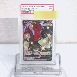 Pokémon Card CharizardV PSA9