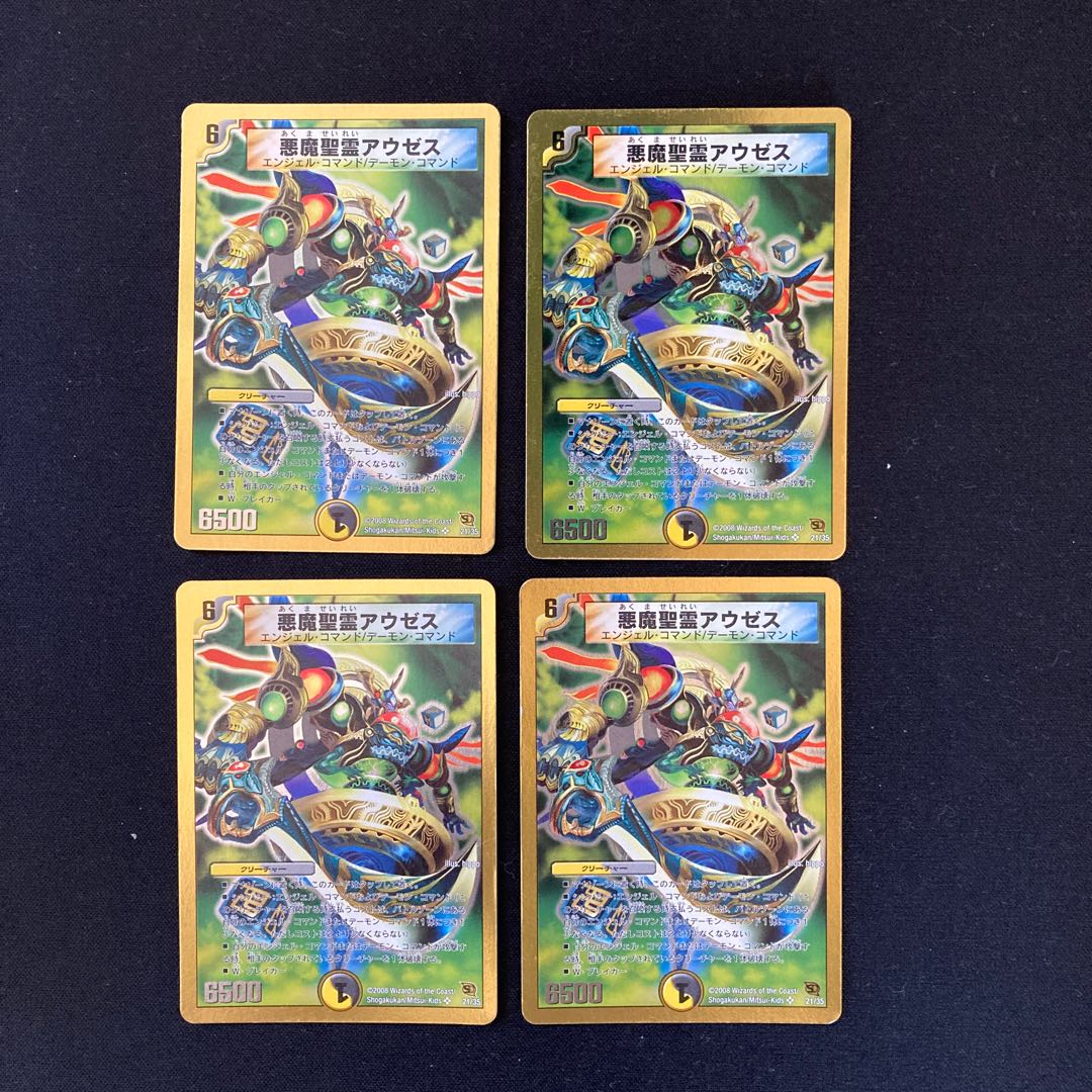 DM Darkness Demon Holy Spirit Auseth Super Rare 4-card set