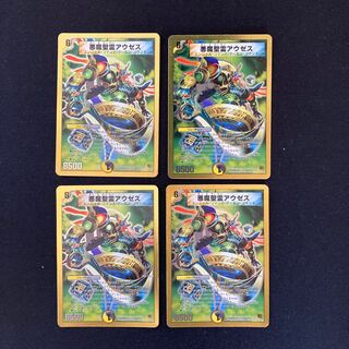 DM Darkness Demon Holy Spirit Auseth Super Rare 4-card set