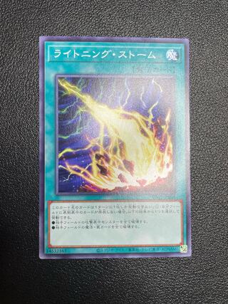 Lightning Storm Normal JP034