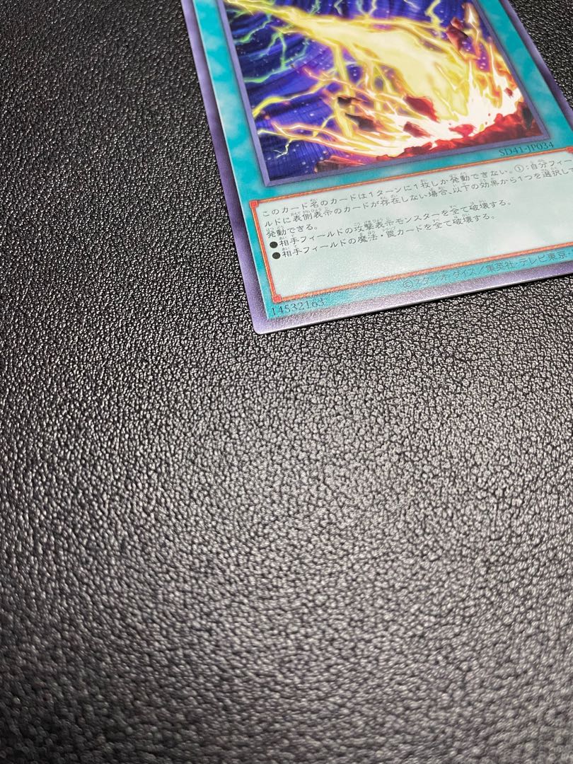 Lightning Storm Normal JP034