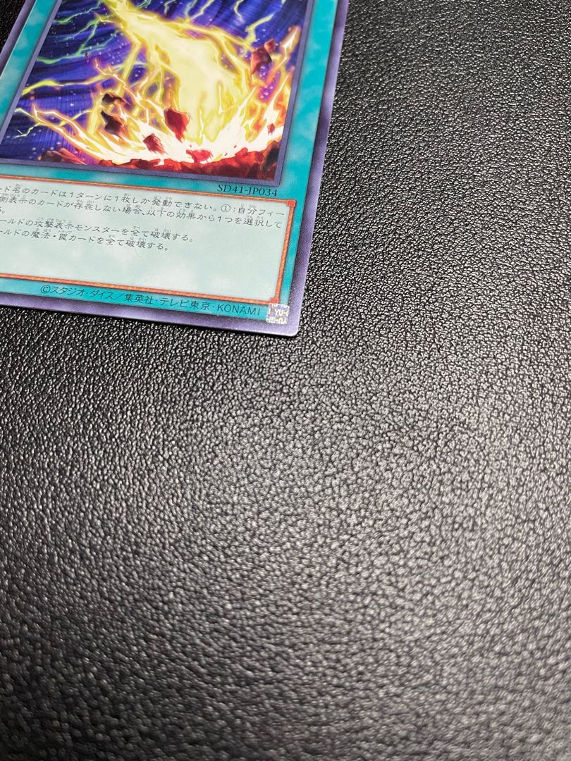 Lightning Storm Normal JP034