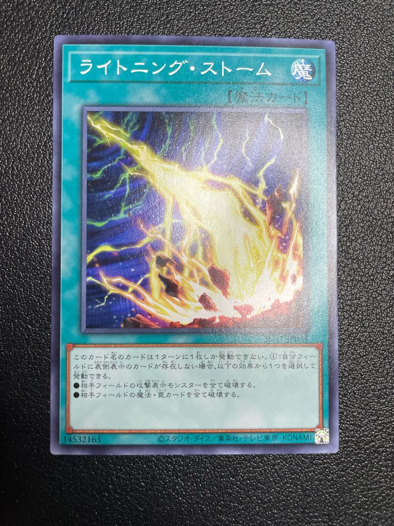 Lightning Storm Normal