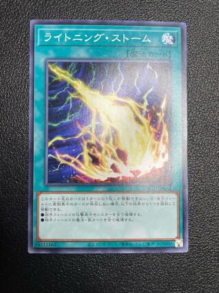 Lightning Storm Normal