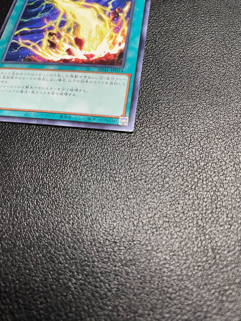 Lightning Storm Normal