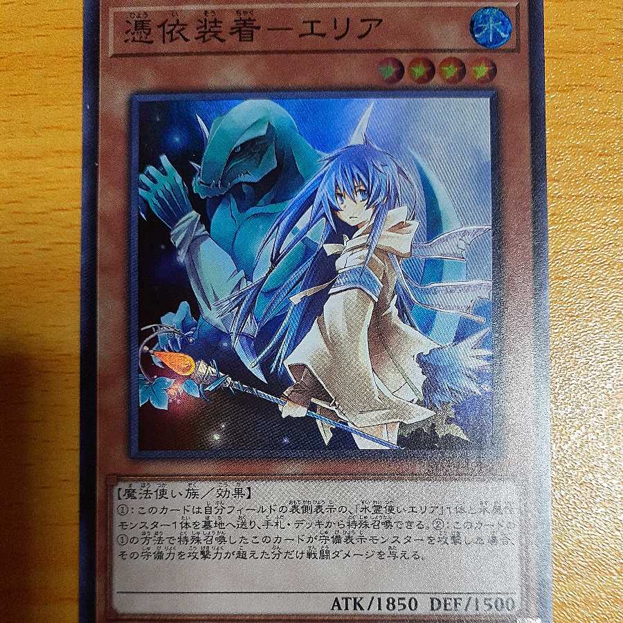 Possession Mounting - Area