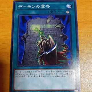 Archfiend's Oath Normal