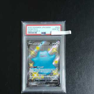 DittoV PSA10
