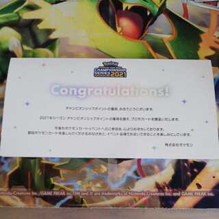 Oiwai Fanfare with mount