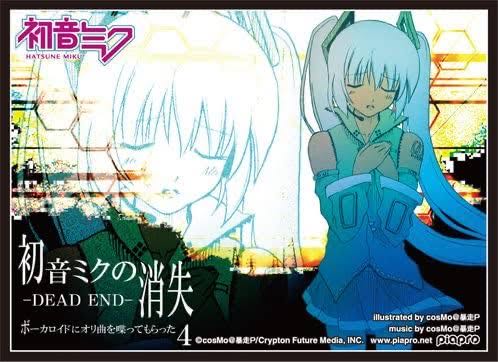 ブシロード きゃらスリーブ VOCALOID