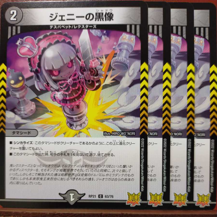 oyb874 set discount Jenny's black statue