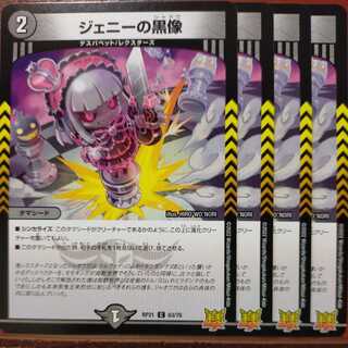 oyb874セット割引　ジェニーの黒像