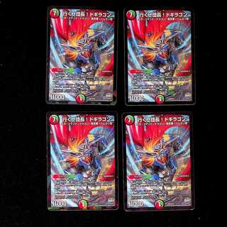 DM Let's go, Commander! Dogiragon, set of 4, 1