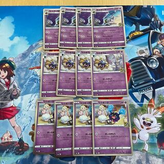 ルナアーラ　コスモウム　コスモッグ　4枚セット