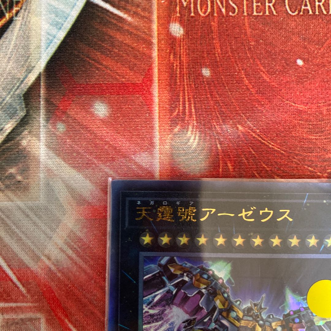 Divine Arsenal AA-ZEUS - Sky Thunder Ultimate Rare 1 copy Special Price