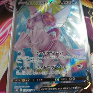 オリジンパルキアV SR 1枚