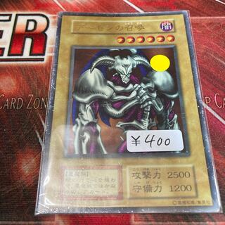 デーモンの召喚 ウルトラレア　1枚　特価品　初期