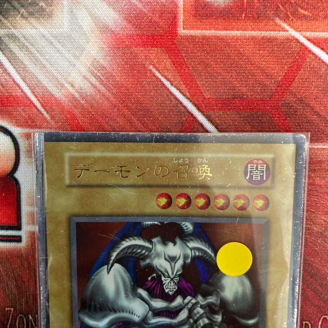 1 Summoned Skull Ultra Rare, Special Price Early