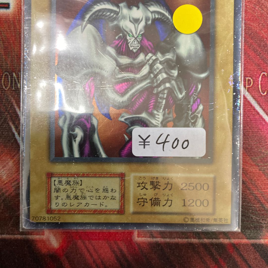 1 Summoned Skull Ultra Rare, Special Price Early