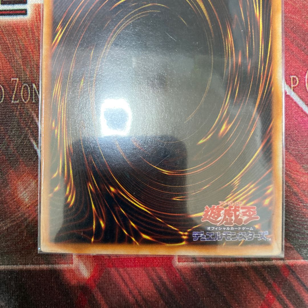 1 Summoned Skull Ultra Rare, Special Price Early