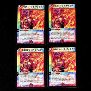 DM Jack Vardi of Eternity (13/55/Y6), rare, set of 4 (1)
