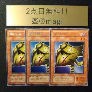 Yu-Gi-Oh Mask of Darkness Rare 2nd season