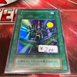 シャイン・キャッスル ウルトラレア　1枚　特価品