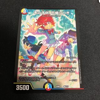 その子供、可憐につき