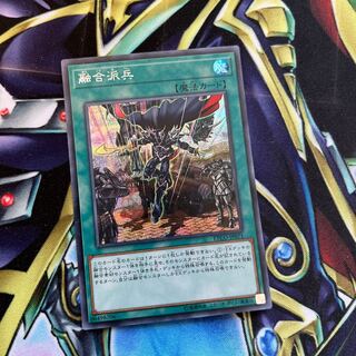 Fusion Deployment Secret Rare