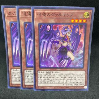 200 yen per piece Chaos Valkyria Super Rare