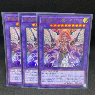 1枚100円　夢魔鏡の天魔-ネイロス ウルトラレア