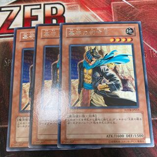 Gravekeeper's Commandant Rare 3 copies Special Price