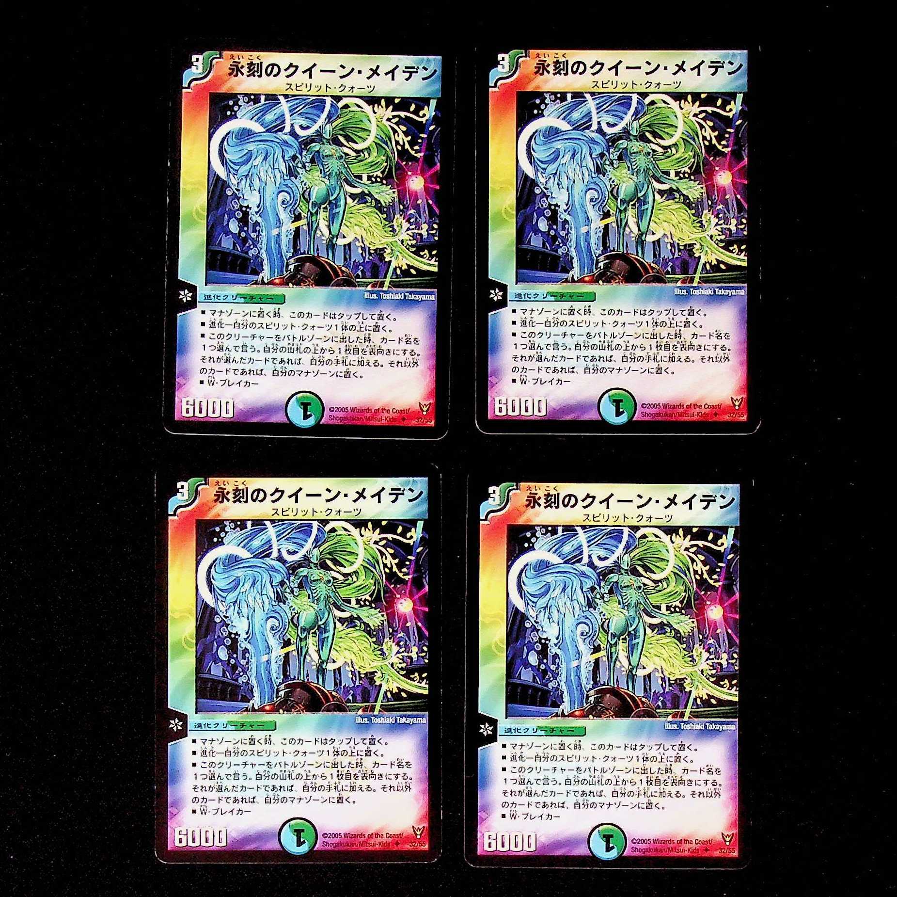 DM 永刻のクイーン・メイデン アンコモン 4枚セット①