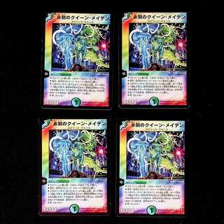 DM 永刻のクイーン・メイデン アンコモン 4枚セット①