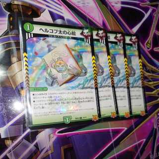 Herkopta's Heart Picture