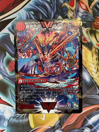 無敵王剣 ギガハート｜最強熱血 オウギンガ