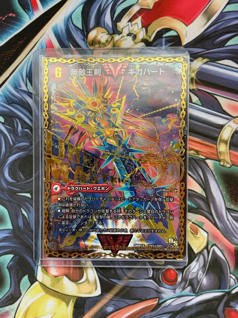 Invincible King Sword Giga Heart|Strongest Hot Blooded Au Ginga