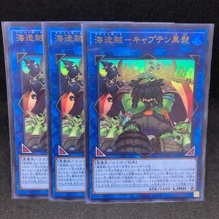 180 yen per piece Umi Zoike - Captain Blackbeard Ultra Rare