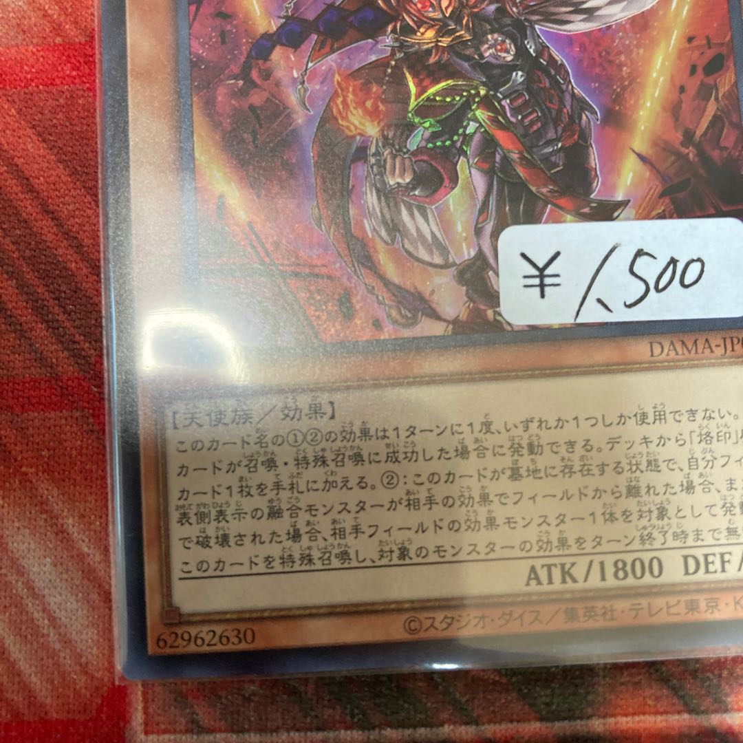 デスピアの導化アルベル スーパーレア　1枚